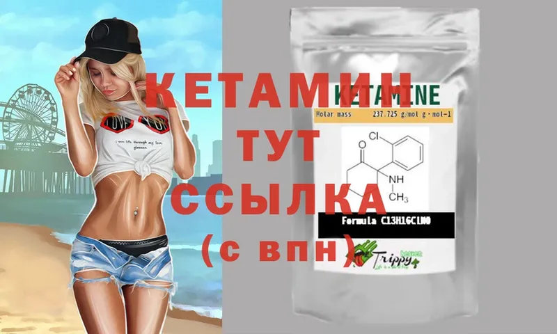 закладки  Ижевск  Кетамин ketamine 