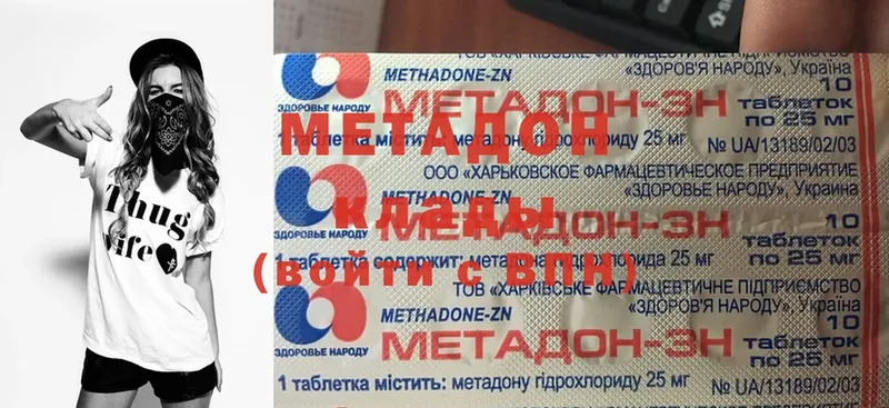 МЕТАДОН мёд  Ижевск 